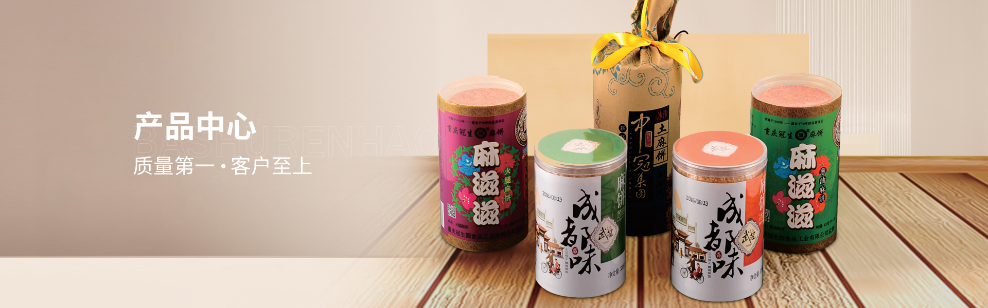 产品中心